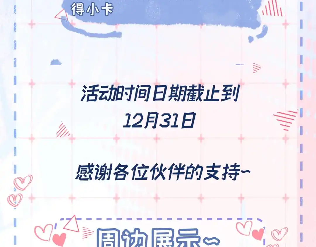 《入海》第21话 两难 第89页