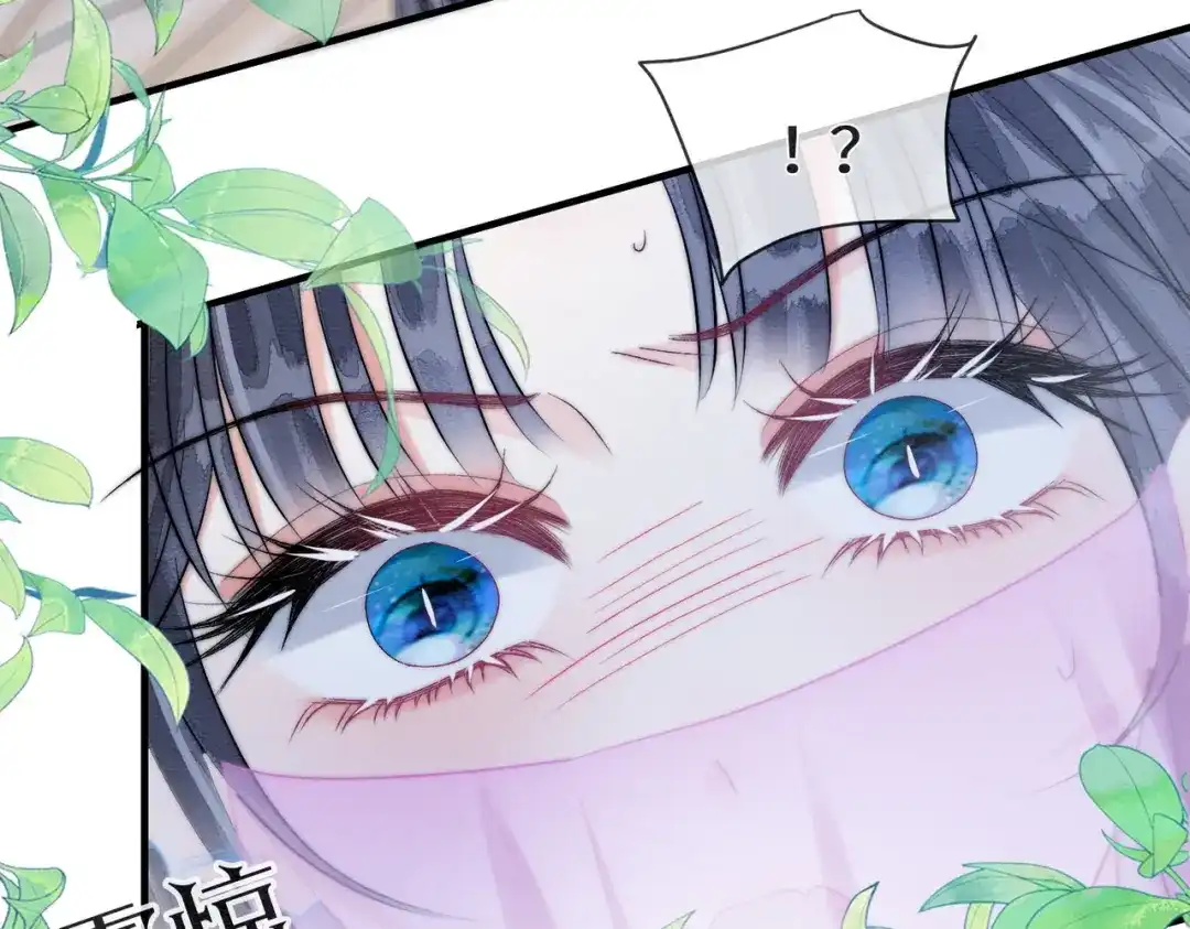 《入海》第21话 两难 第40页