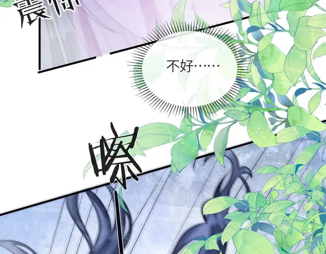 《入海》第21话 两难 第41页