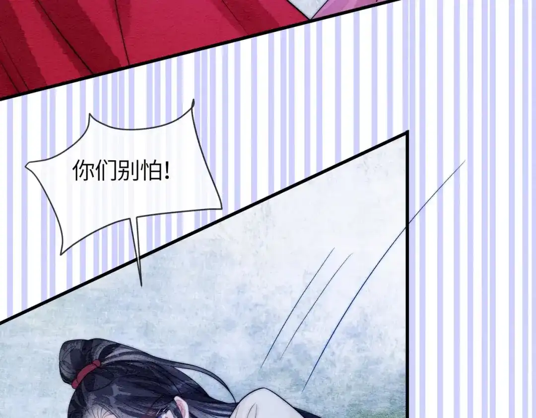 《入海》第21话 两难 第55页
