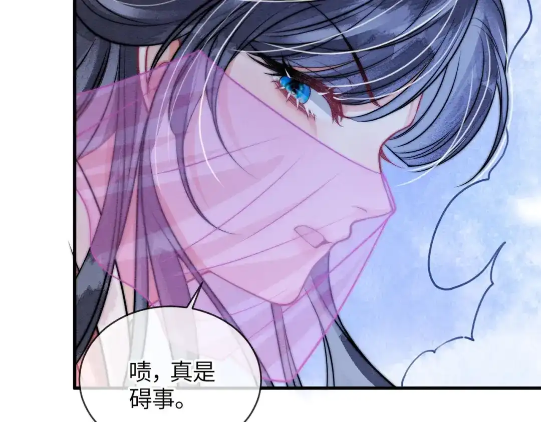 《入海》第21话 两难 第11页