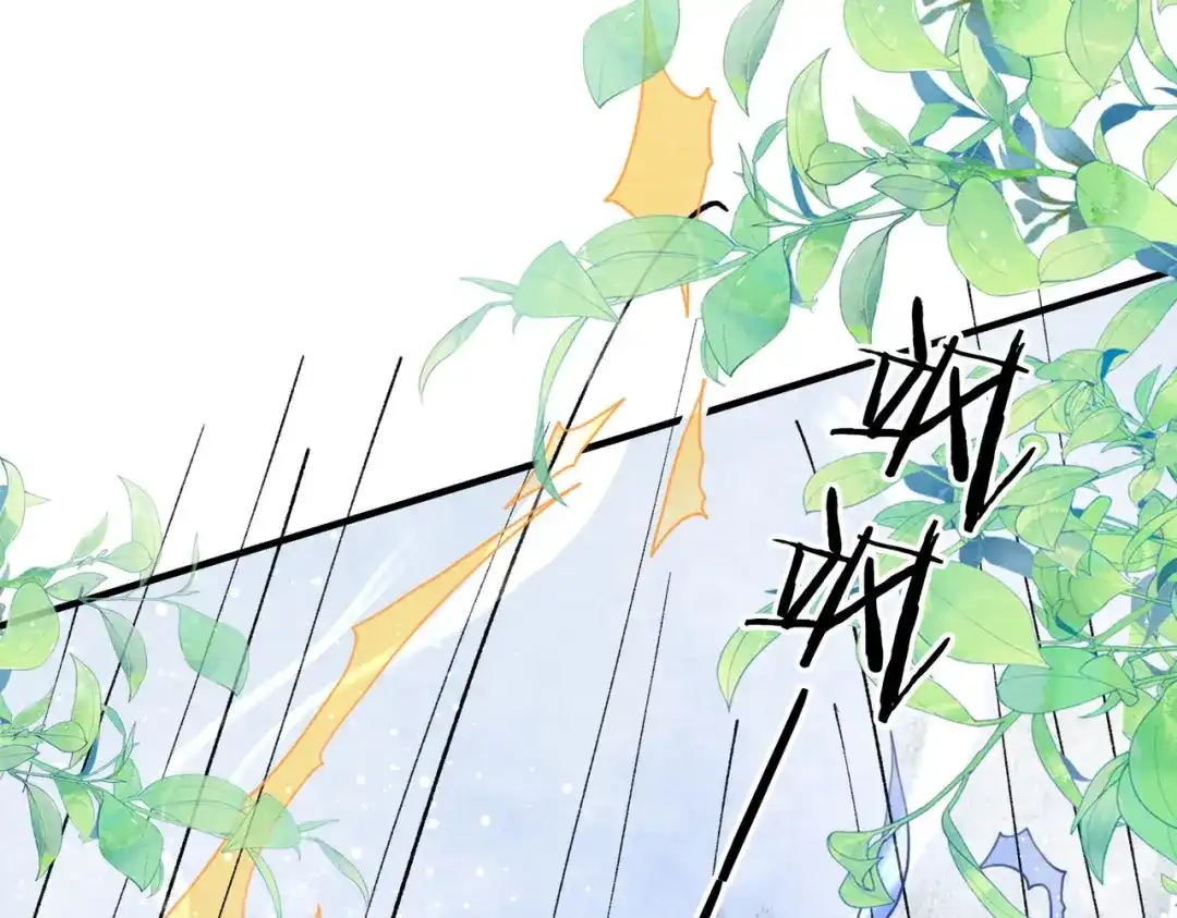 《入海》第21话 两难 第17页
