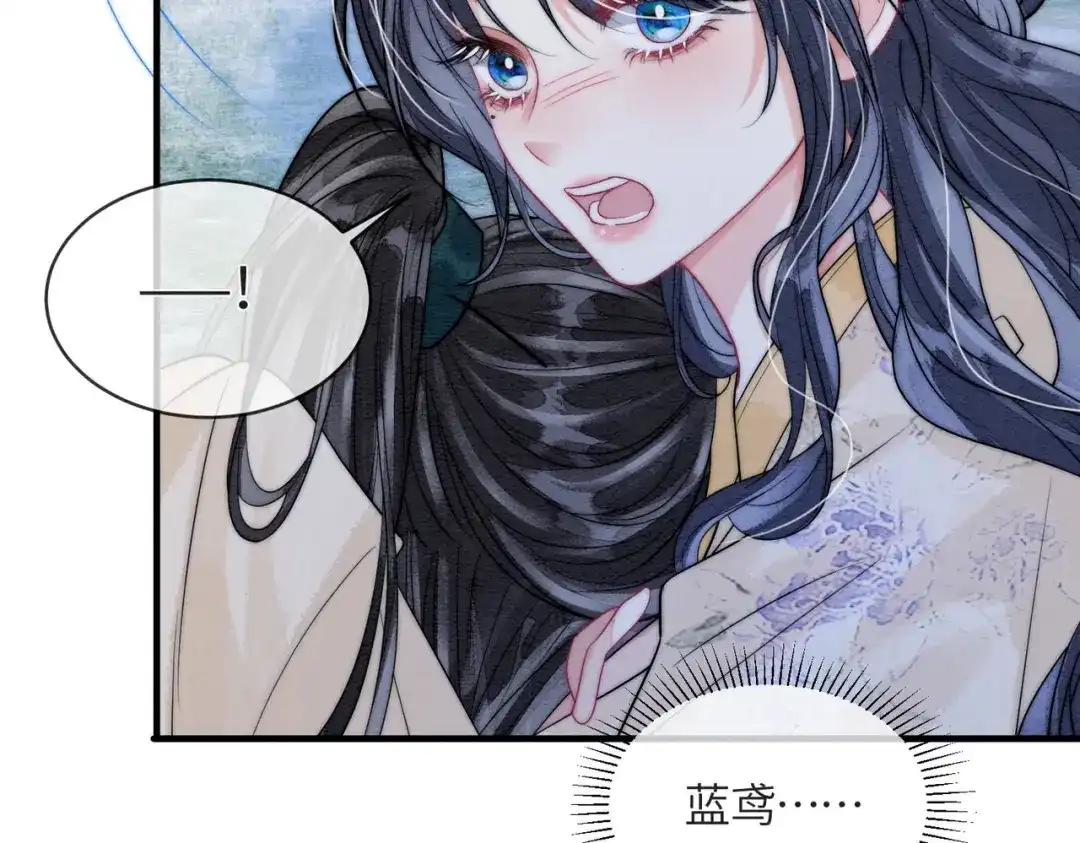 《入海》第21话 两难 第50页