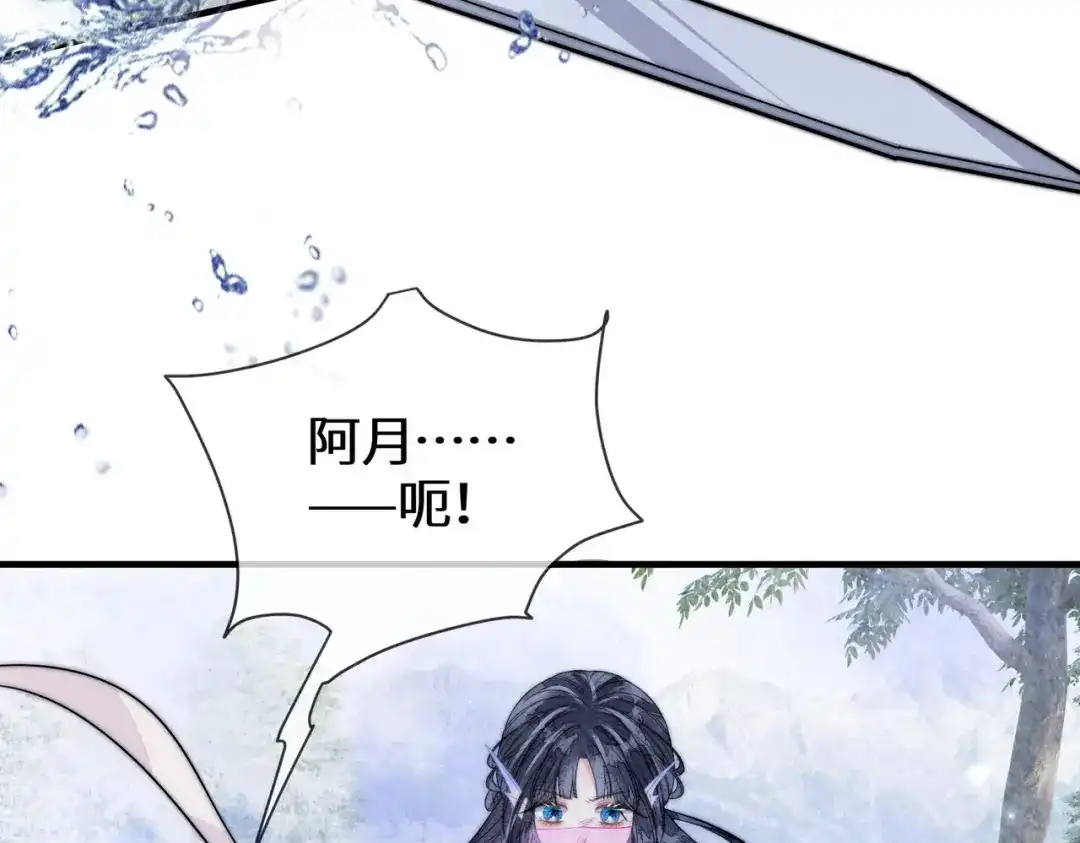 《入海》第21话 两难 第32页