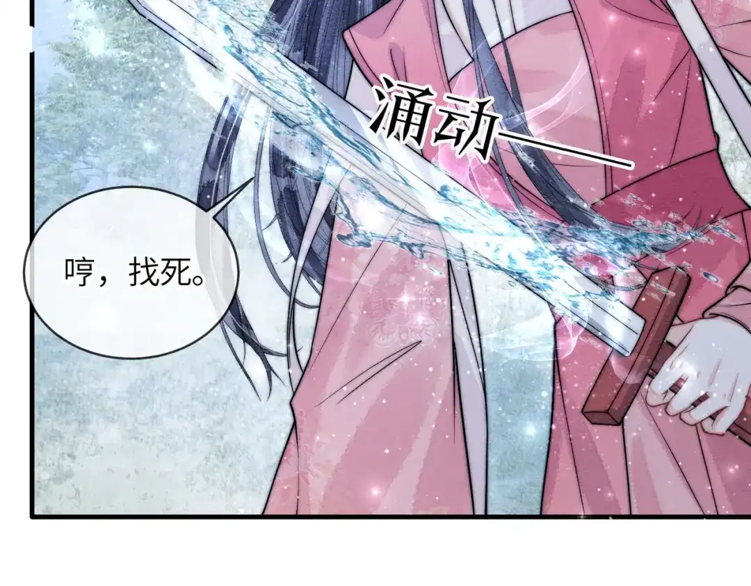 《入海》第21话 两难 第25页