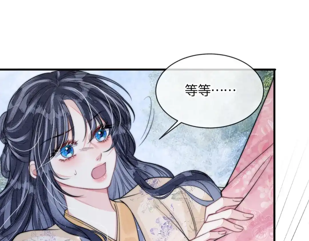 《入海》第21话 两难 第26页