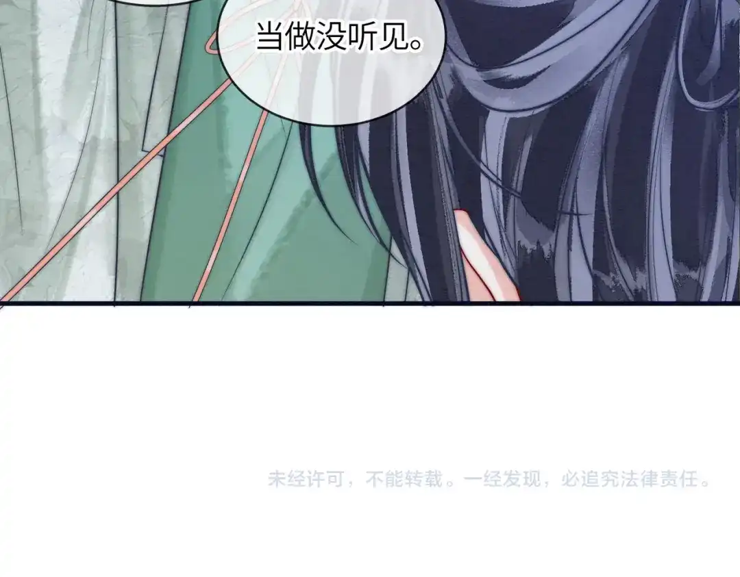 《入海》第21话 两难 第85页