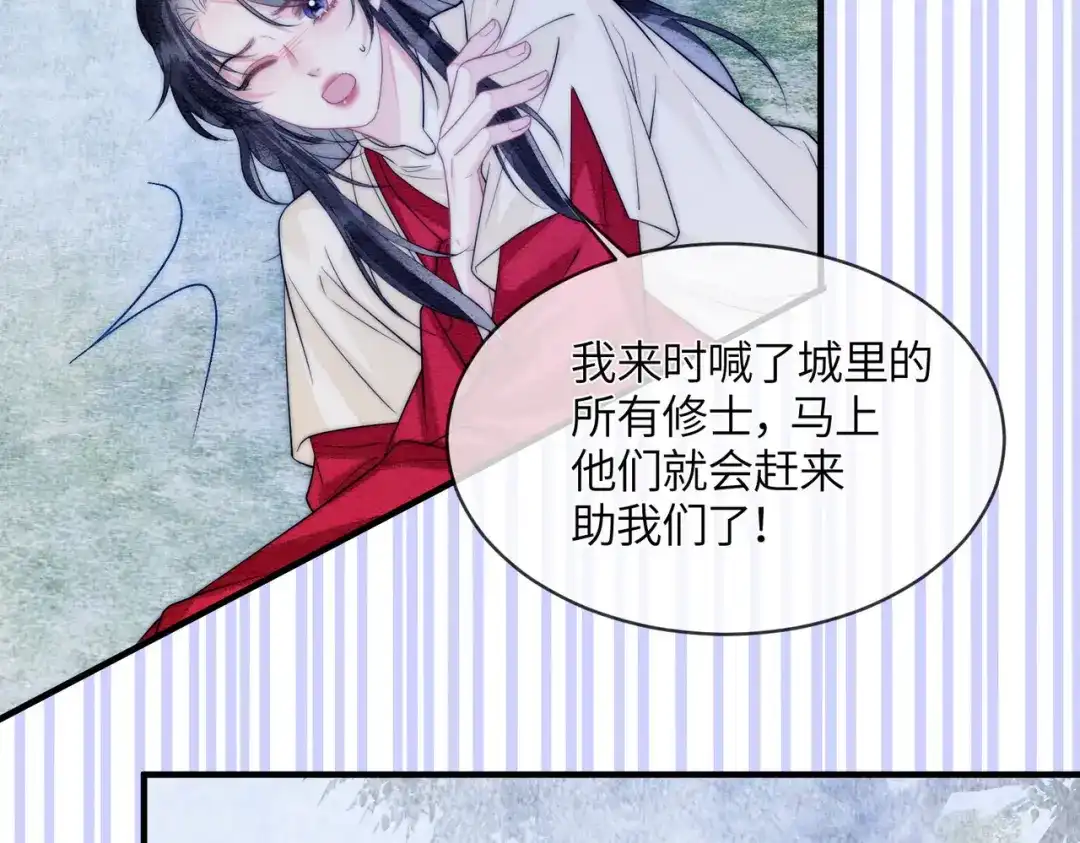 《入海》第21话 两难 第56页