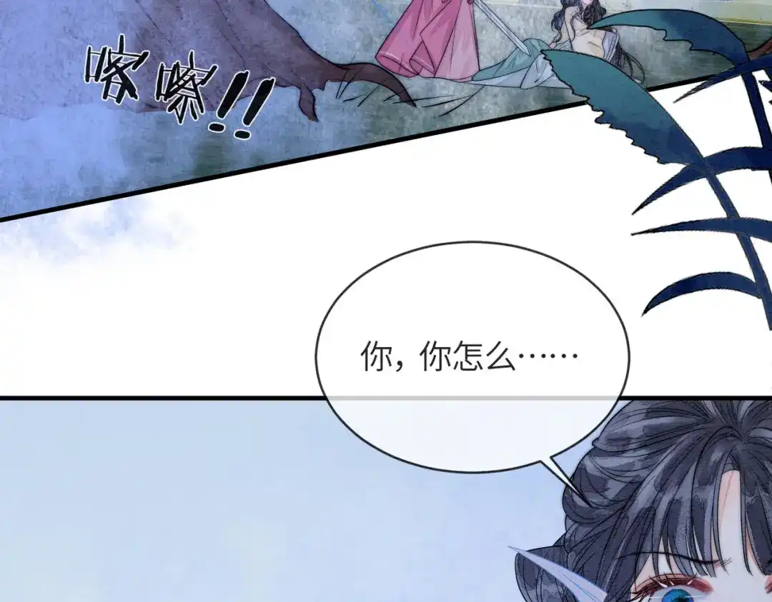 《入海》第21话 两难 第45页