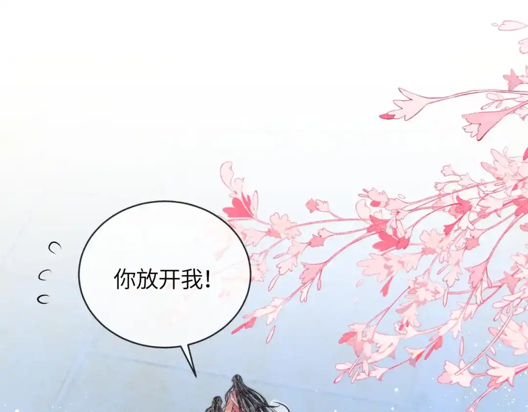 《入海》第21话 两难 第5页