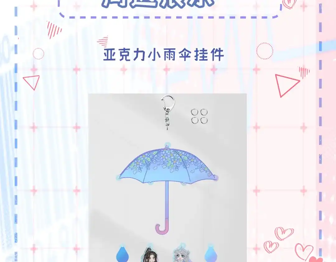 《入海》第21话 两难 第90页