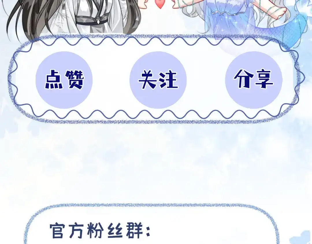 《入海》第21话 两难 第100页
