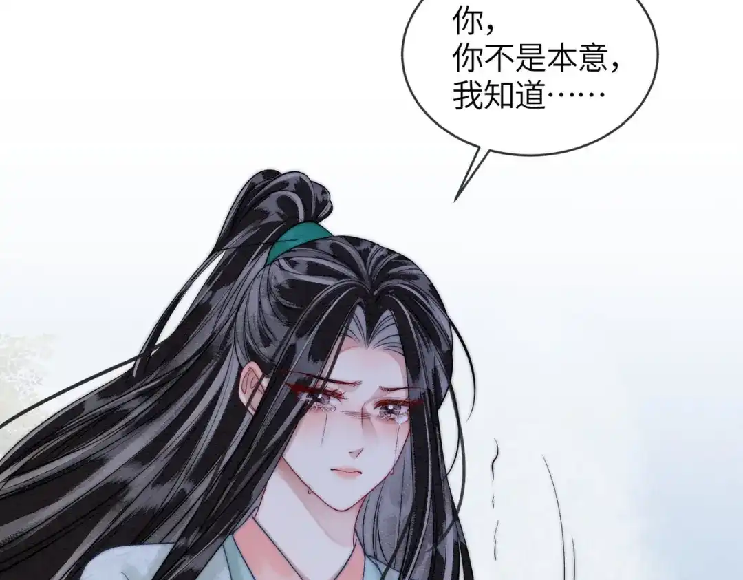 《入海》第21话 两难 第83页