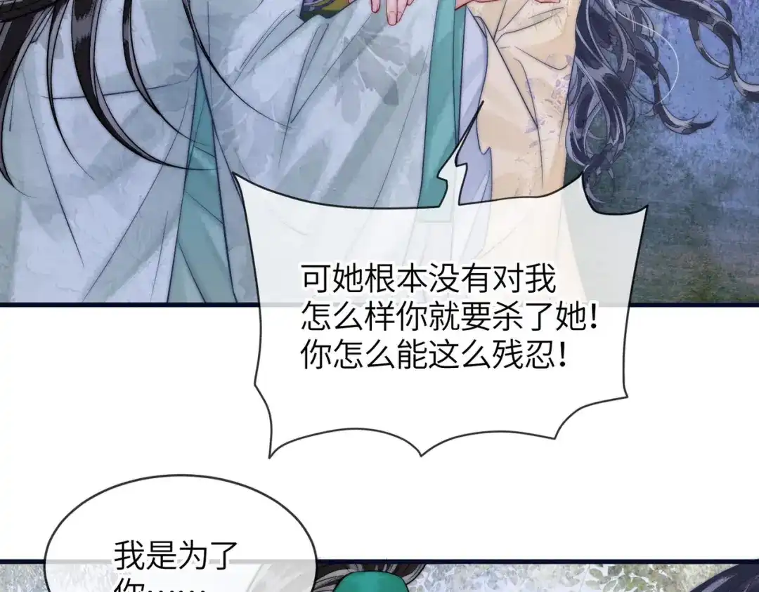 《入海》第21话 两难 第76页