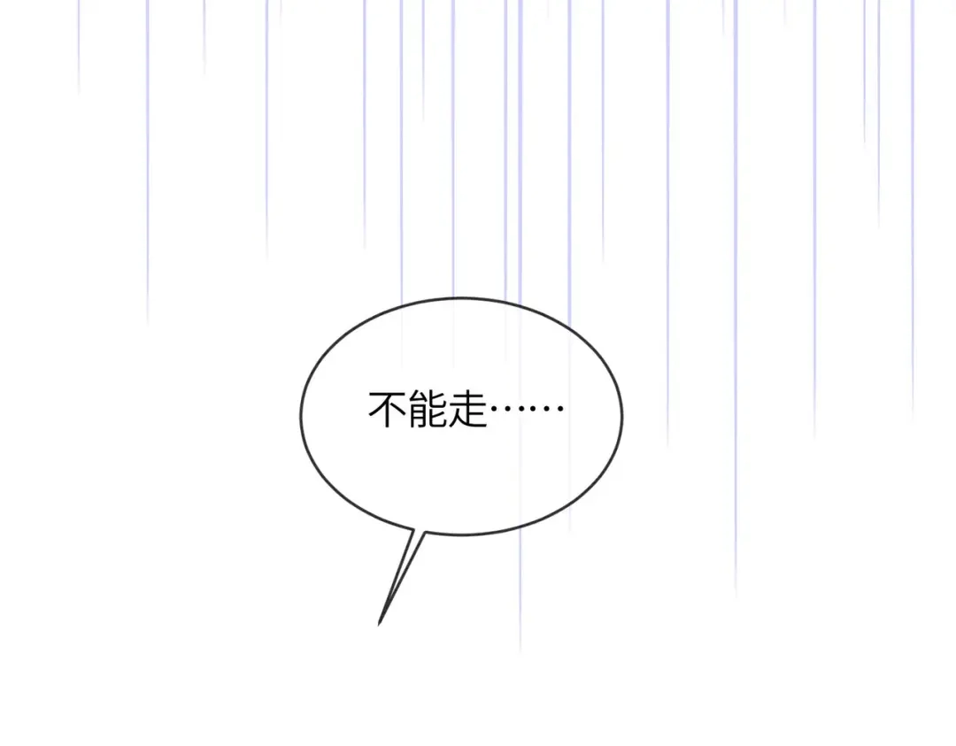 《入海》第21话 两难 第60页