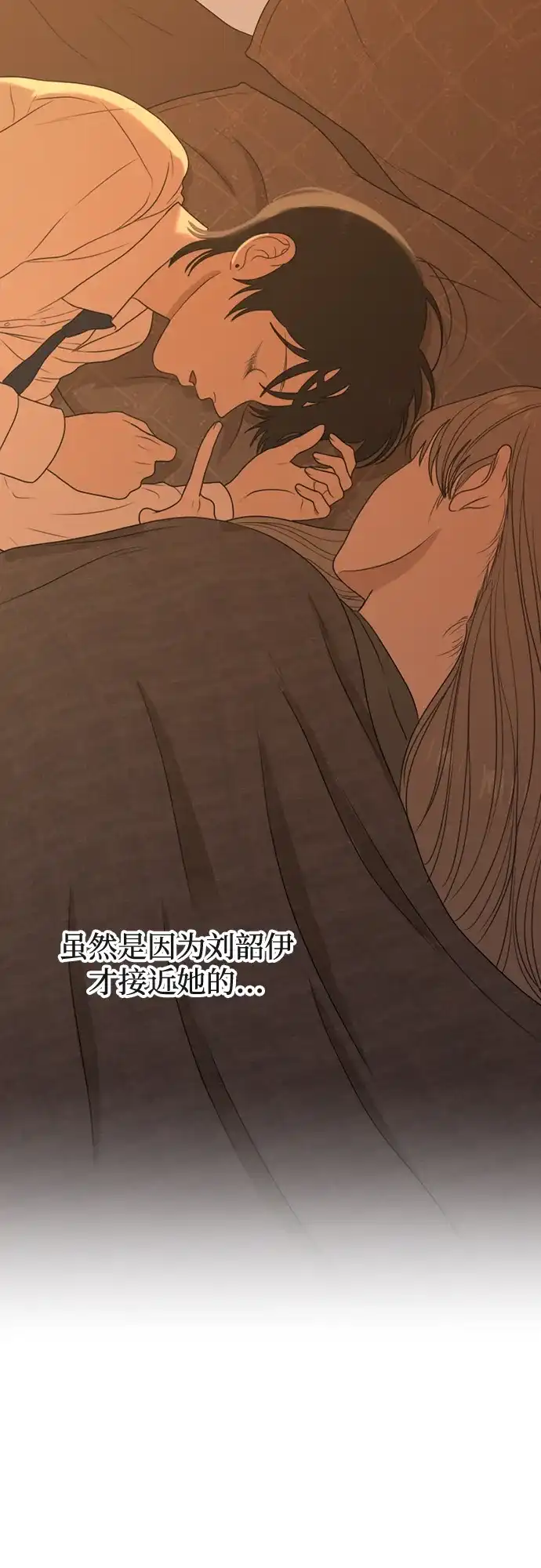 《如画青春》[第34话] 我和你（6） 第40页