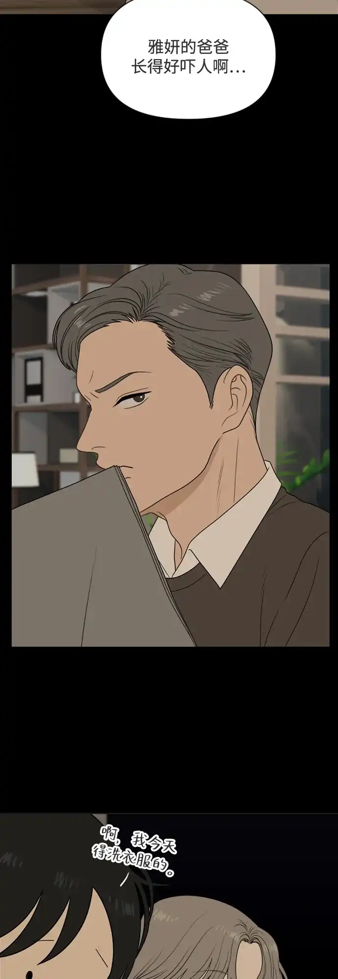 《如画青春》[第34话] 我和你（6） 第47页