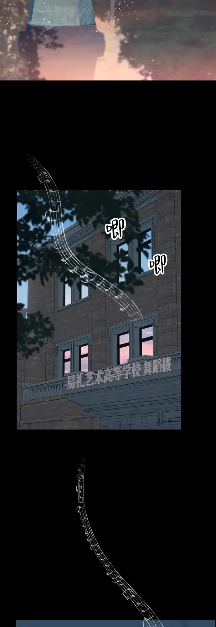 《如画青春》[第34话] 我和你（6） 第3页