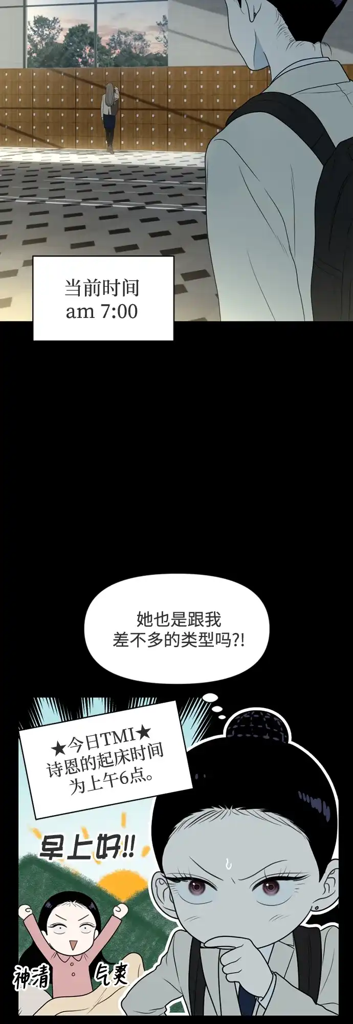 《如画青春》[第34话] 我和你（6） 第9页