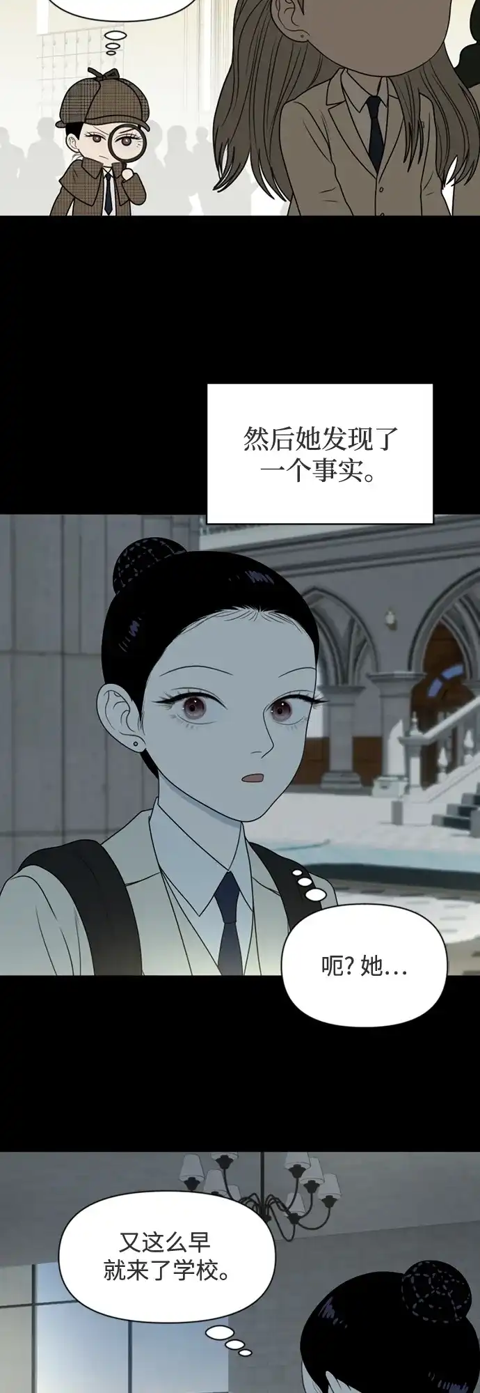 《如画青春》[第34话] 我和你（6） 第8页
