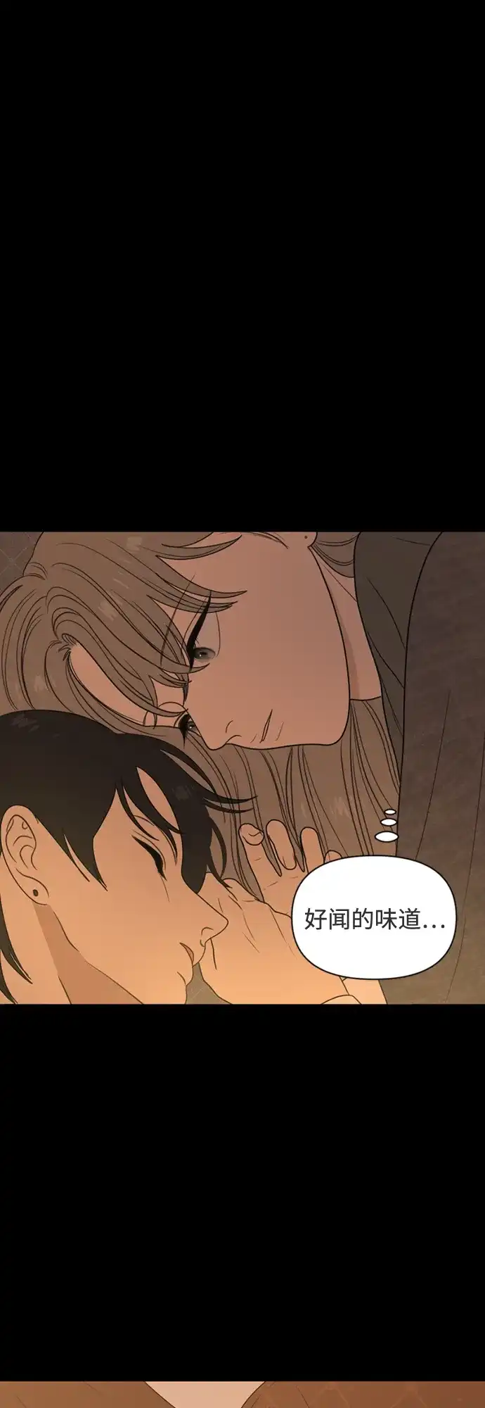 《如画青春》[第34话] 我和你（6） 第39页