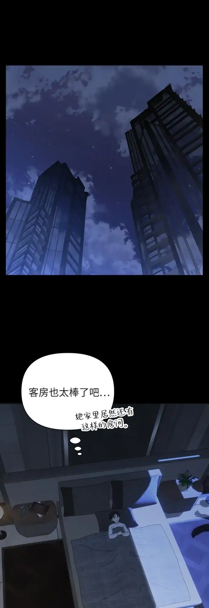 《如画青春》[第34话] 我和你（6） 第49页