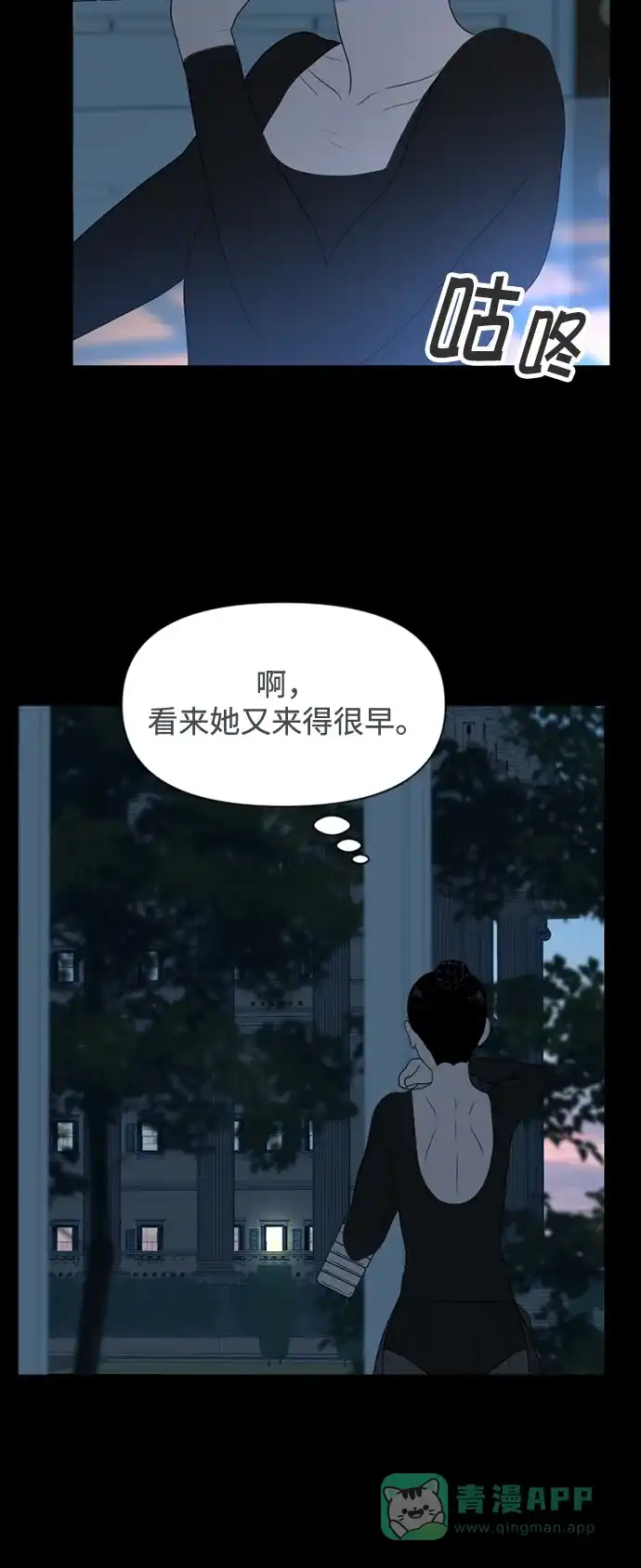 《如画青春》[第34话] 我和你（6） 第6页