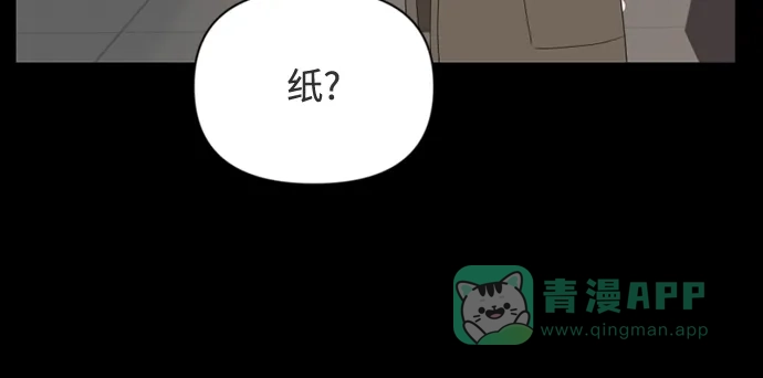 《如画青春》[第34话] 我和你（6） 第16页