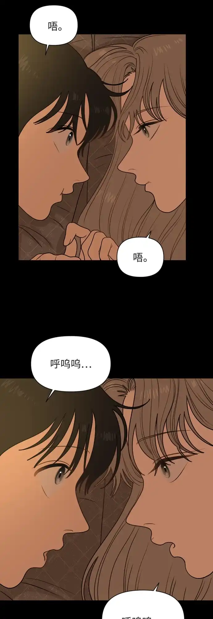 《如画青春》[第34话] 我和你（6） 第32页