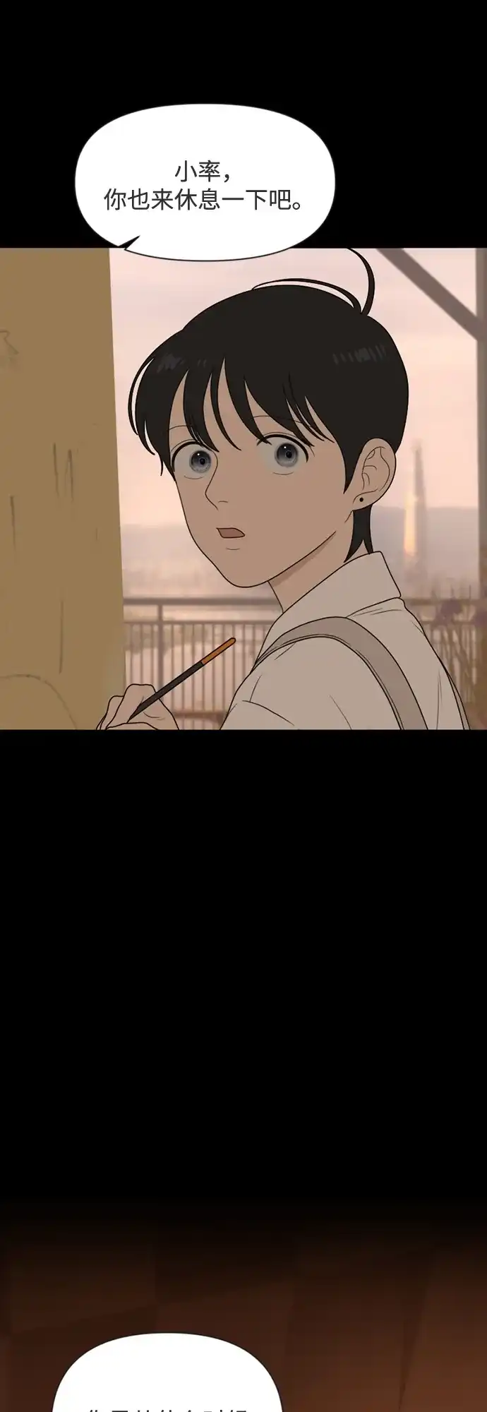 《如画青春》[第34话] 我和你（6） 第23页