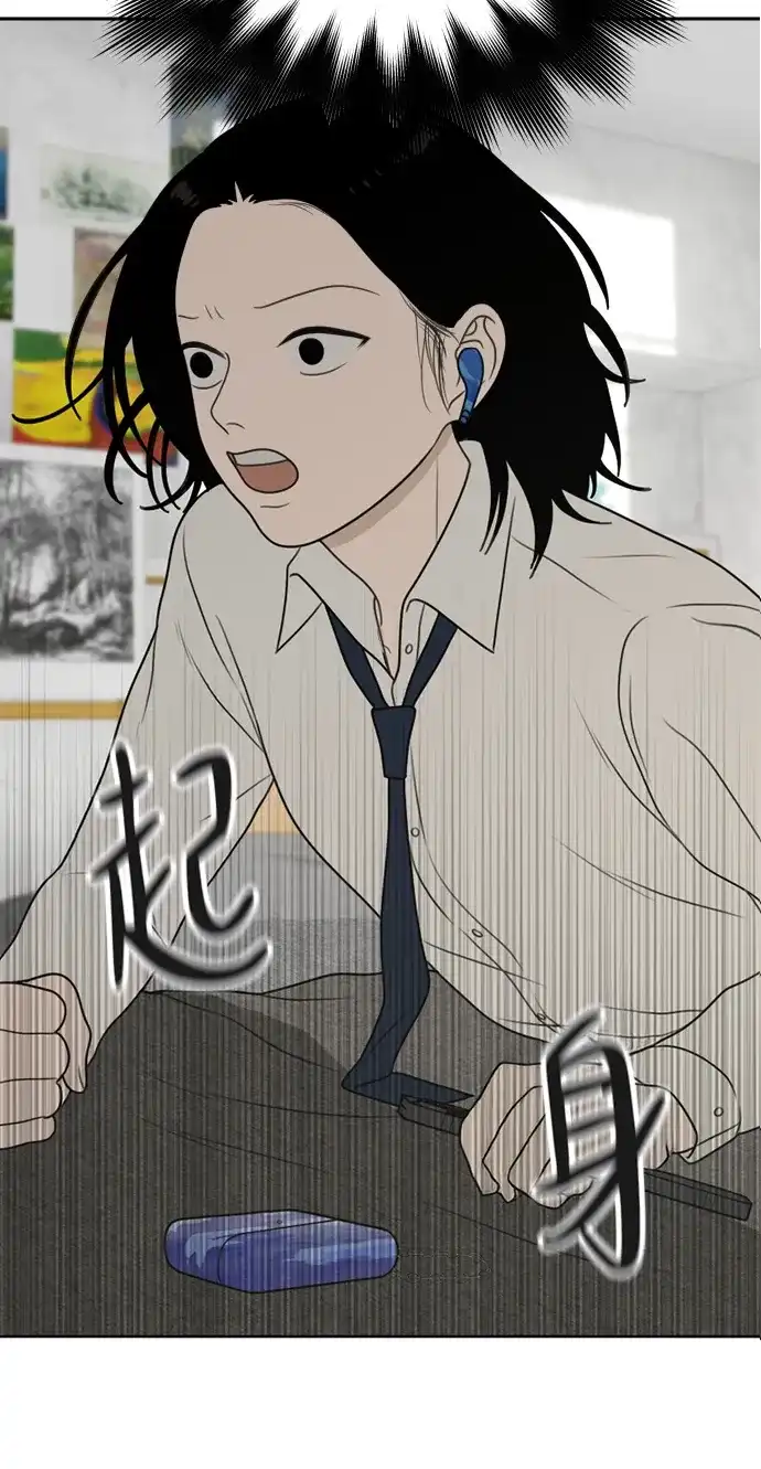 《如画青春》[第35话] 我和你（7） 第47页