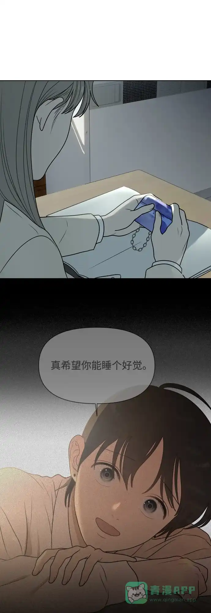 《如画青春》[第35话] 我和你（7） 第51页