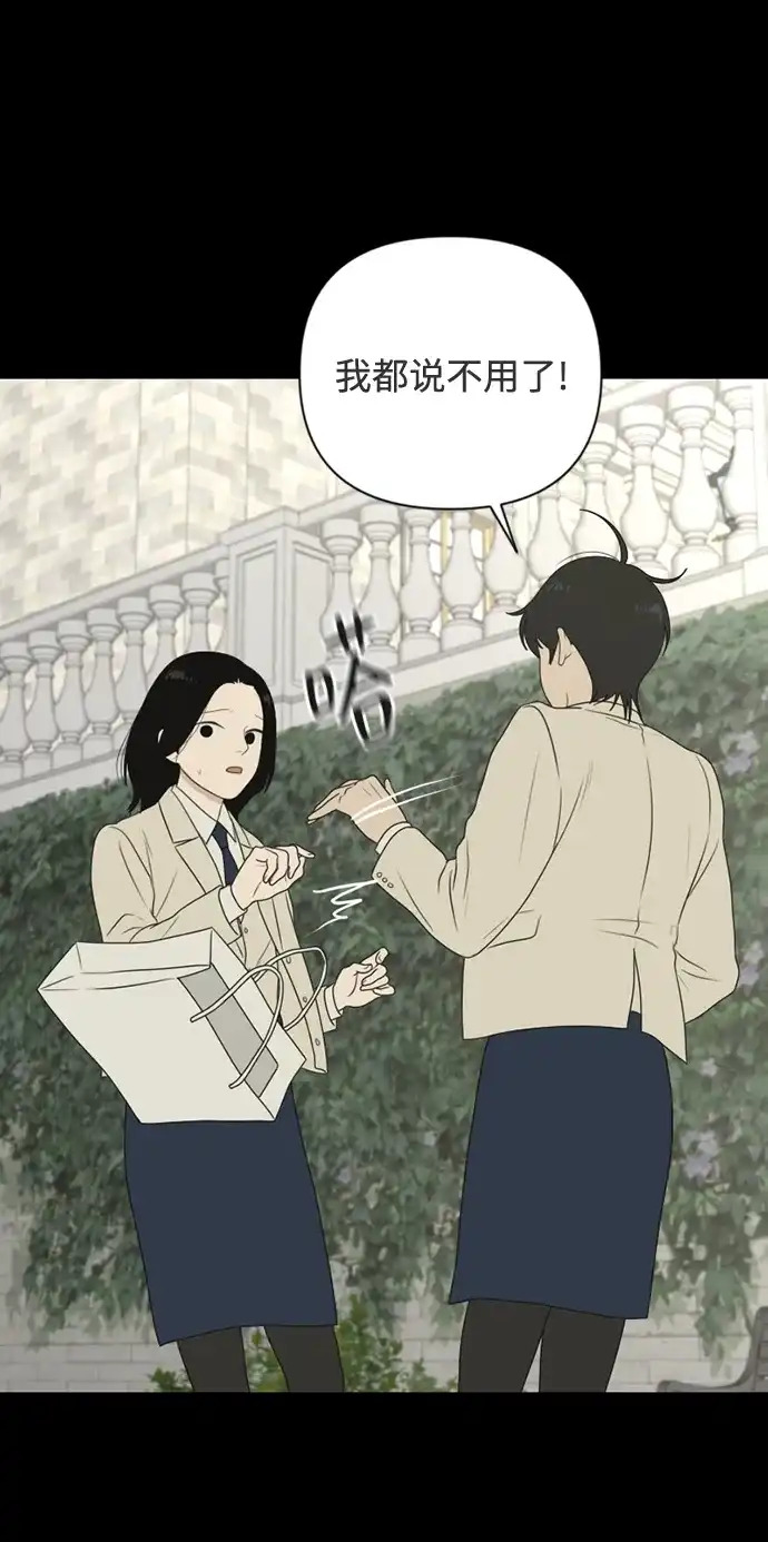 《如画青春》[第35话] 我和你（7） 第34页