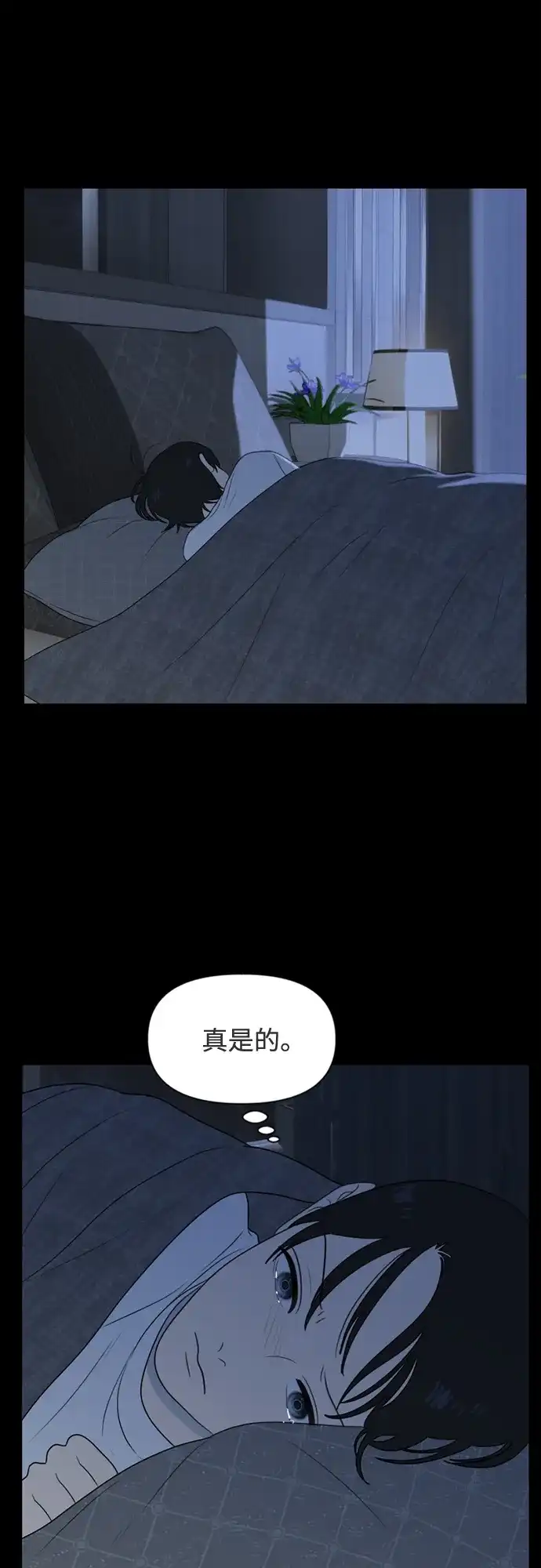 《如画青春》[第35话] 我和你（7） 第8页