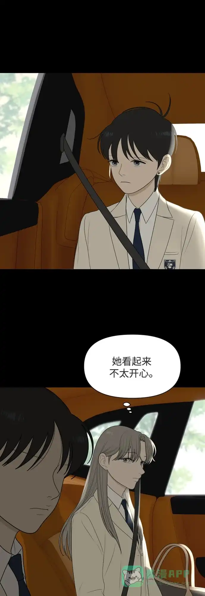 《如画青春》[第35话] 我和你（7） 第11页