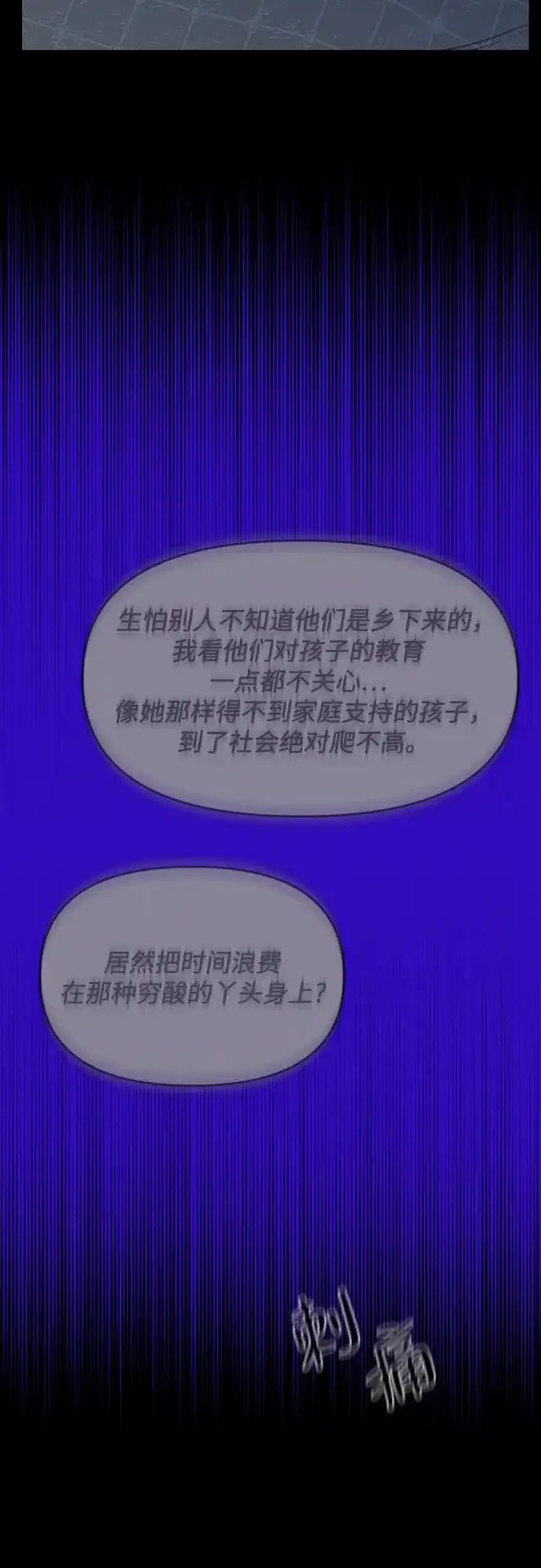 《如画青春》[第35话] 我和你（7） 第9页