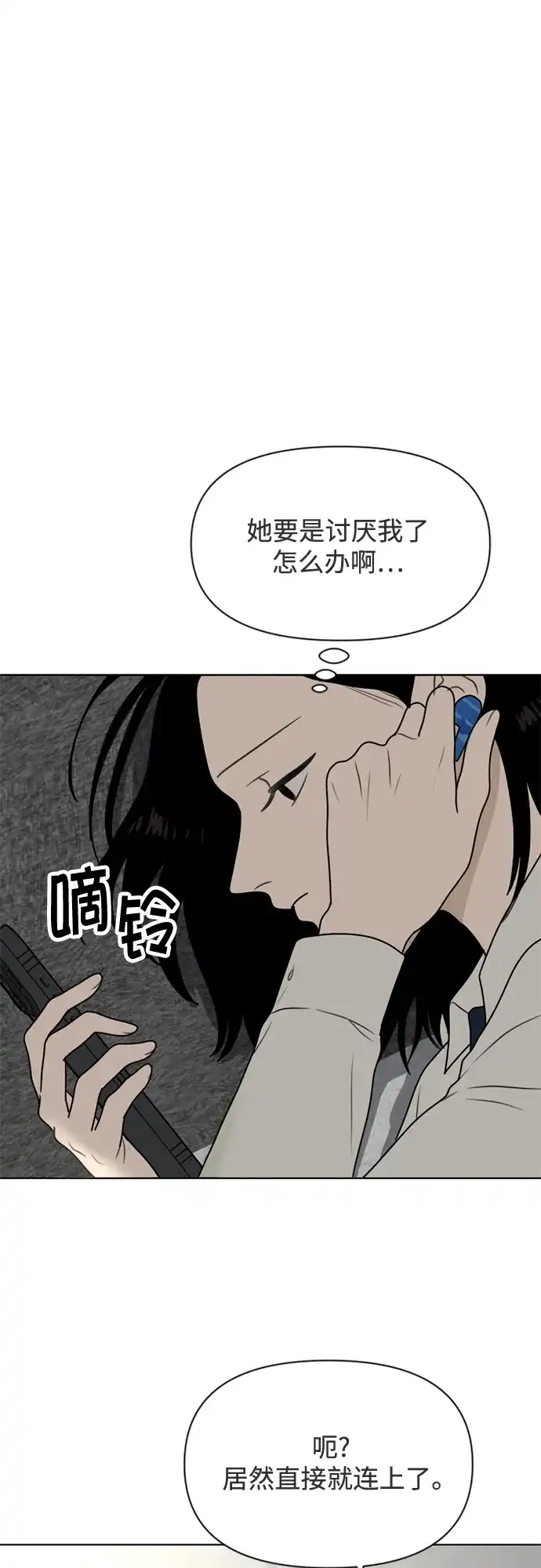 《如画青春》[第35话] 我和你（7） 第44页