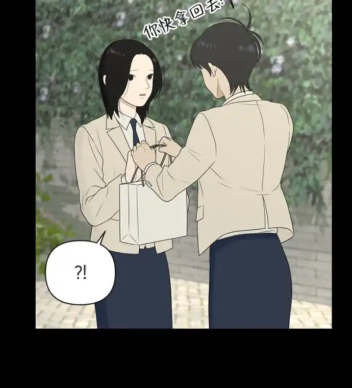 《如画青春》[第35话] 我和你（7） 第23页