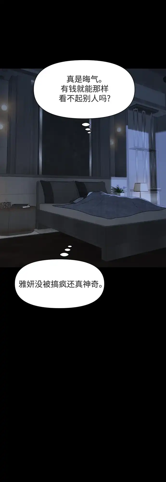 《如画青春》[第35话] 我和你（7） 第10页