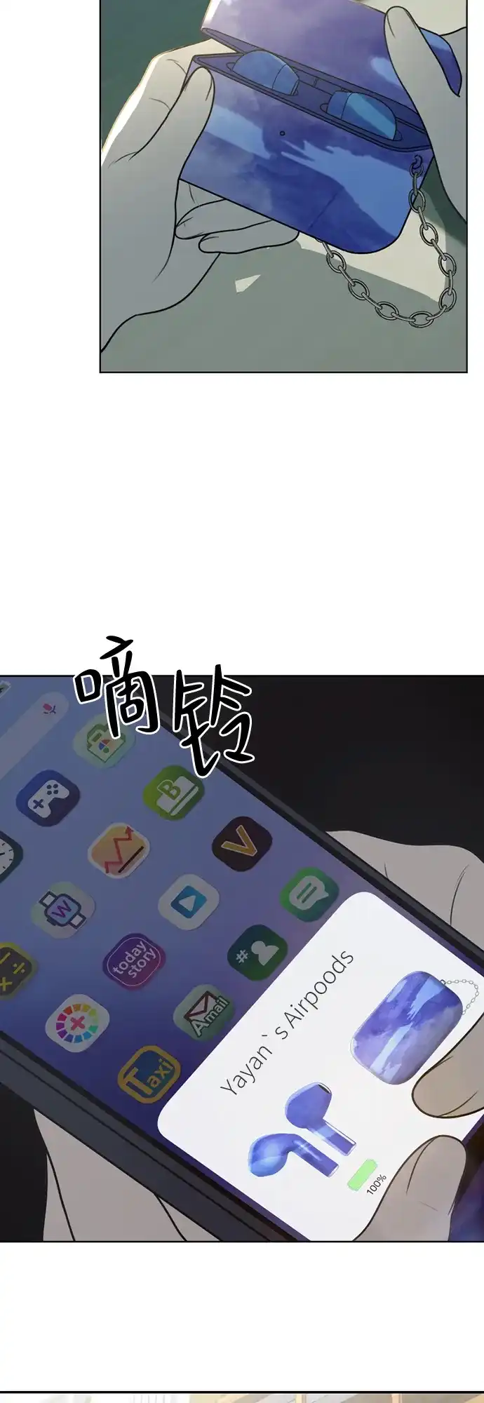 《如画青春》[第35话] 我和你（7） 第53页