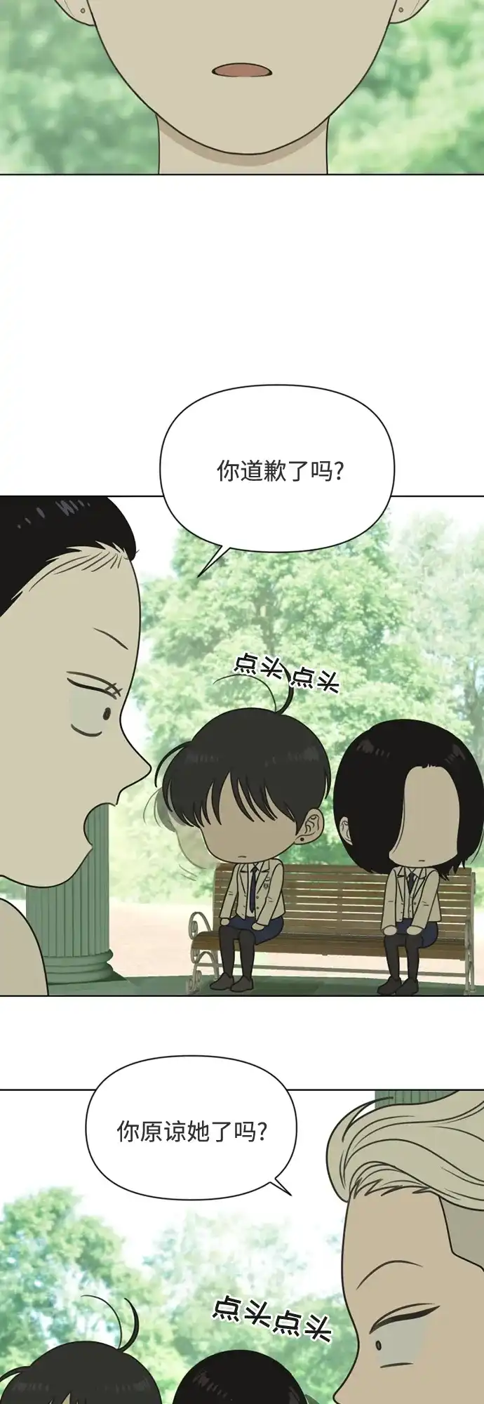 《如画青春》[第35话] 我和你（7） 第37页