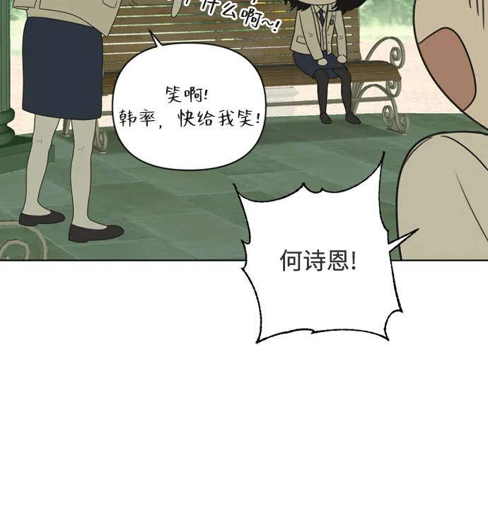 《如画青春》[第35话] 我和你（7） 第39页