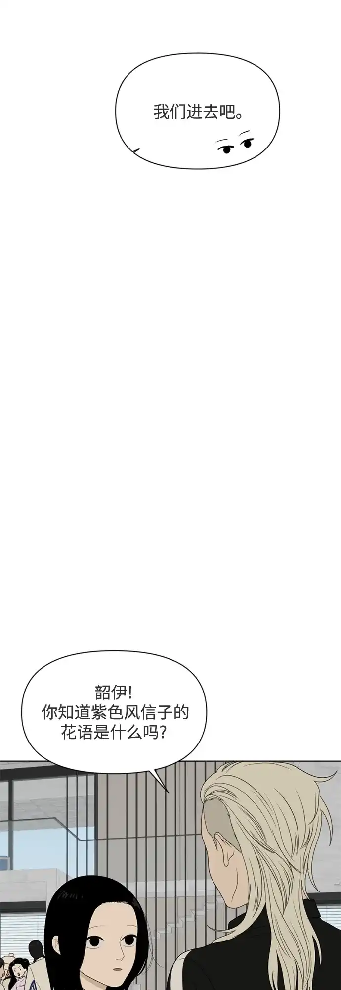 《如画青春》[第36话] 我和你（8） 第50页