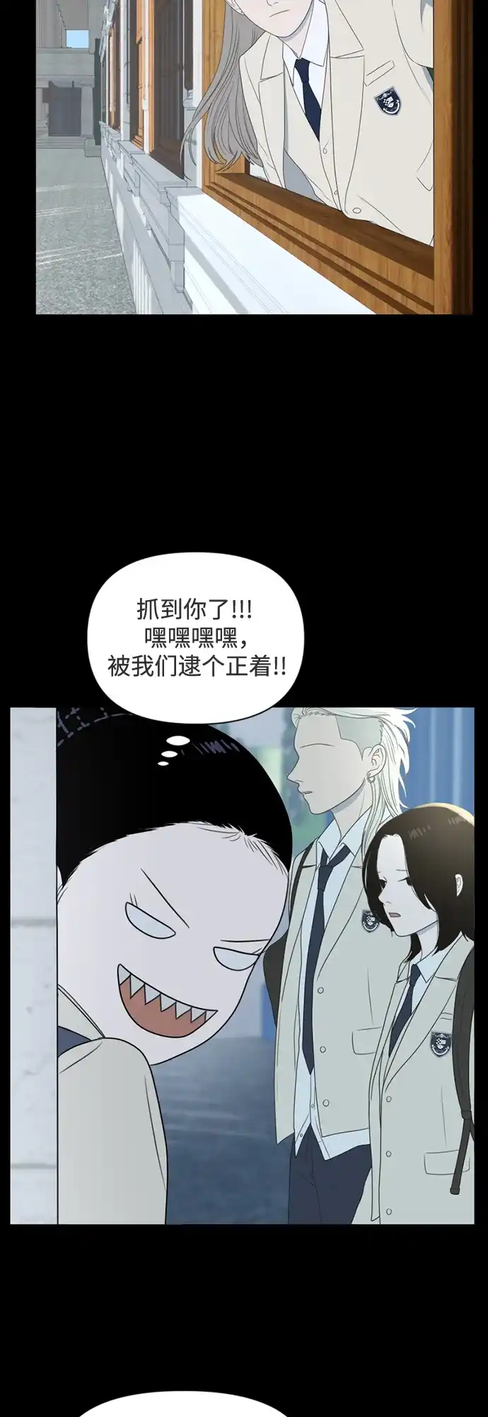《如画青春》[第36话] 我和你（8） 第15页