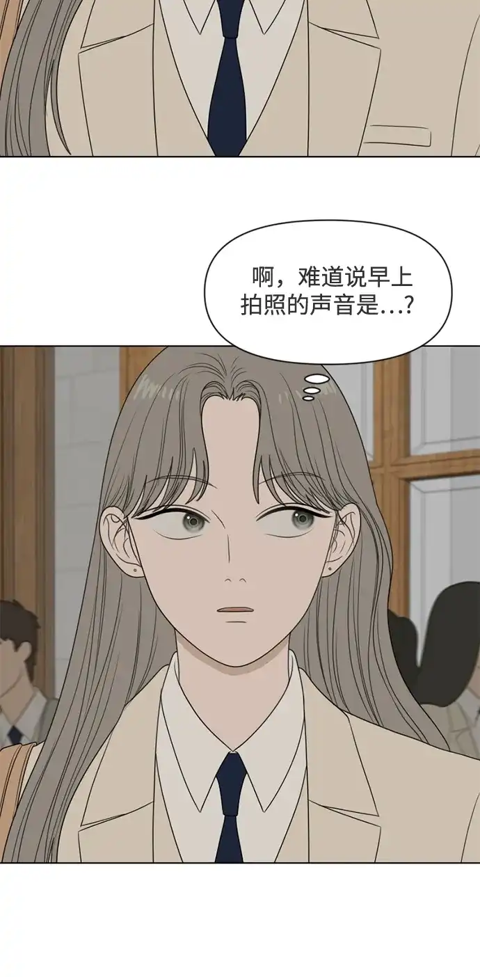 《如画青春》[第36话] 我和你（8） 第24页