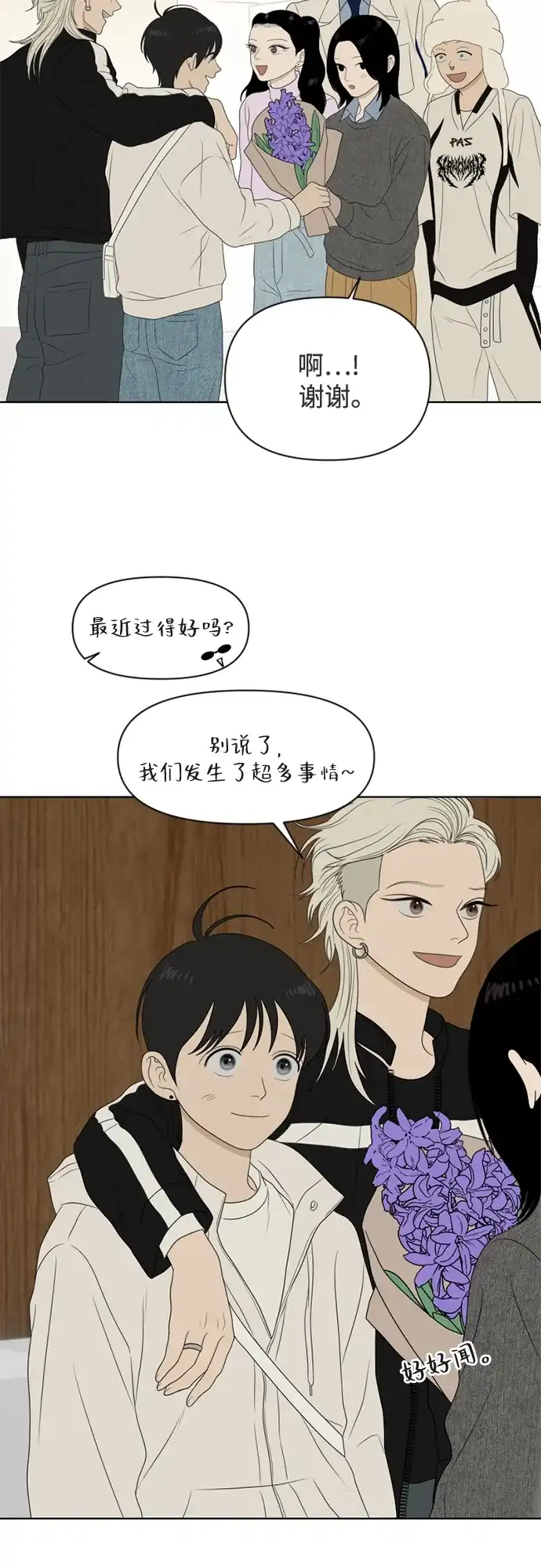 《如画青春》[第36话] 我和你（8） 第49页