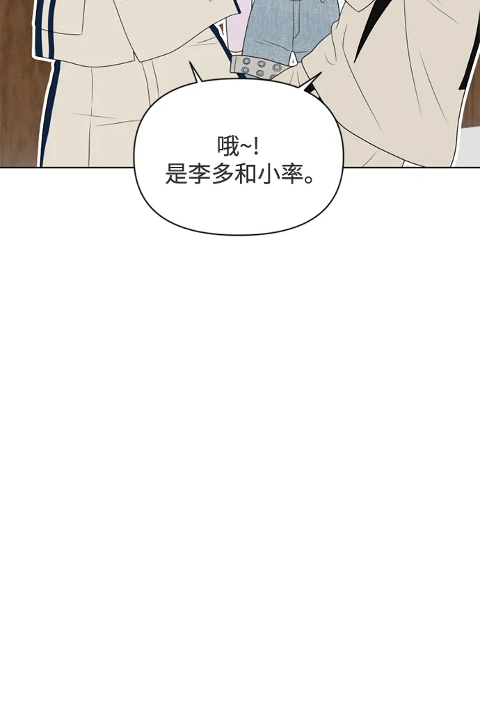 《如画青春》[第36话] 我和你（8） 第47页