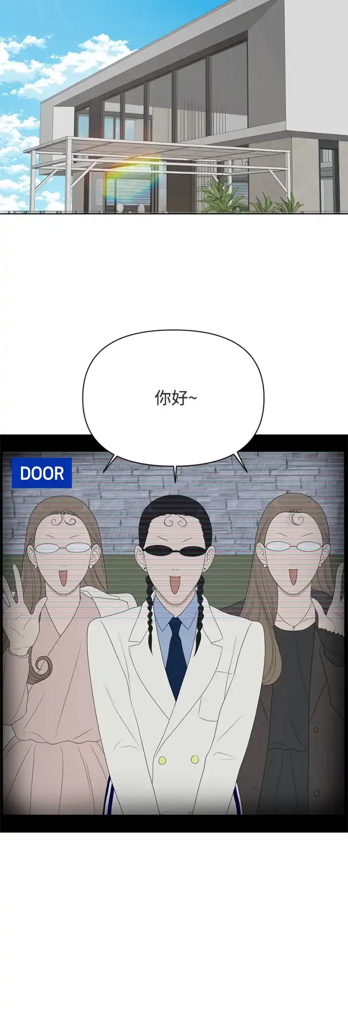 《如画青春》[第36话] 我和你（8） 第38页