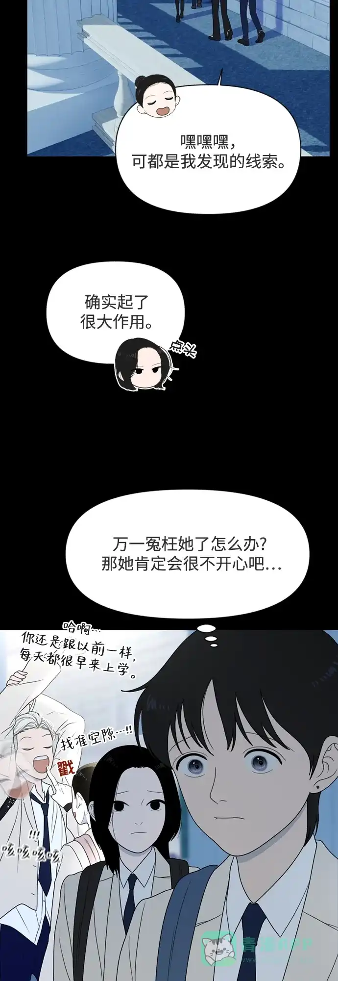 《如画青春》[第36话] 我和你（8） 第6页