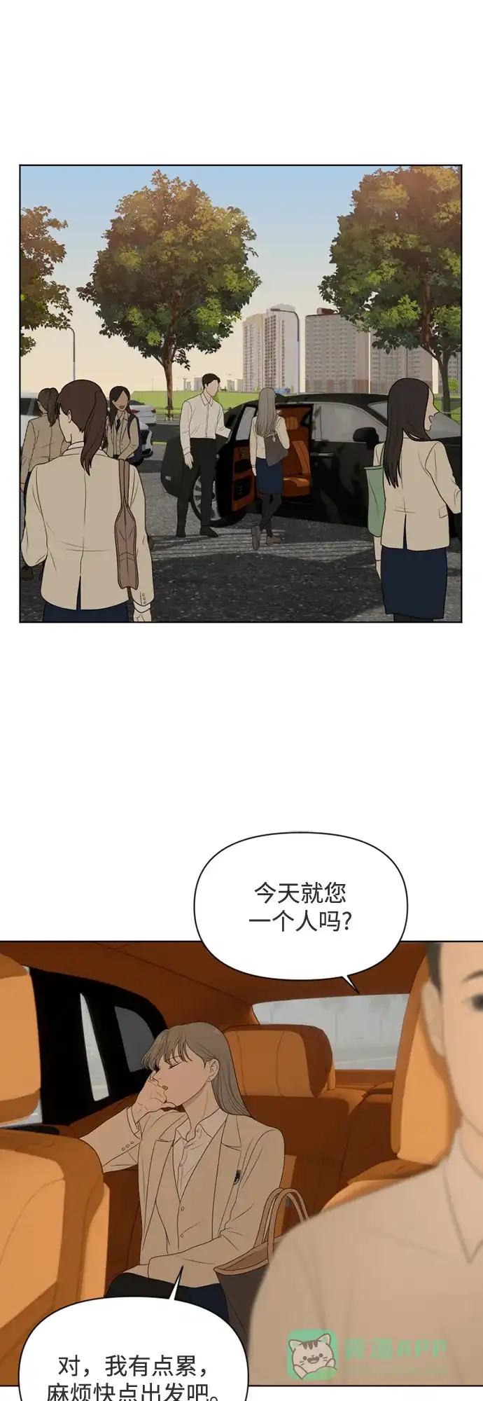 《如画青春》[第36话] 我和你（8） 第31页